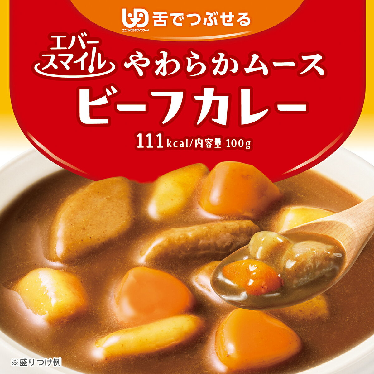 介護食 大和製罐 エバースマイル ムース食 主菜 スタンダード ビーフカレー ◆ 舌でつぶせる やわらかムース ソフト食 病院 介護施設 食事 嚥下 おかず レトルト 高カロリー とろみ 常温 防災 公式
