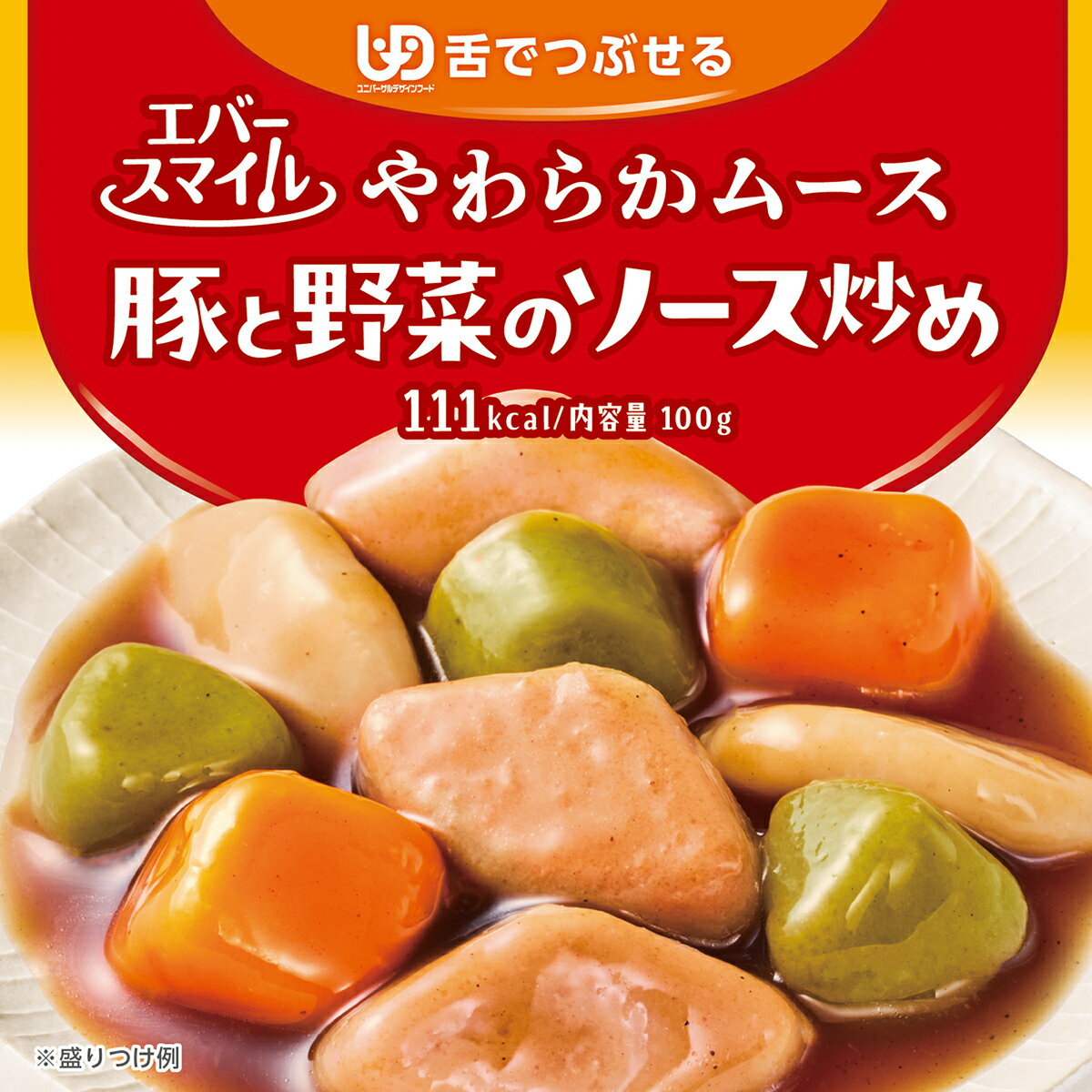 エバースマイル