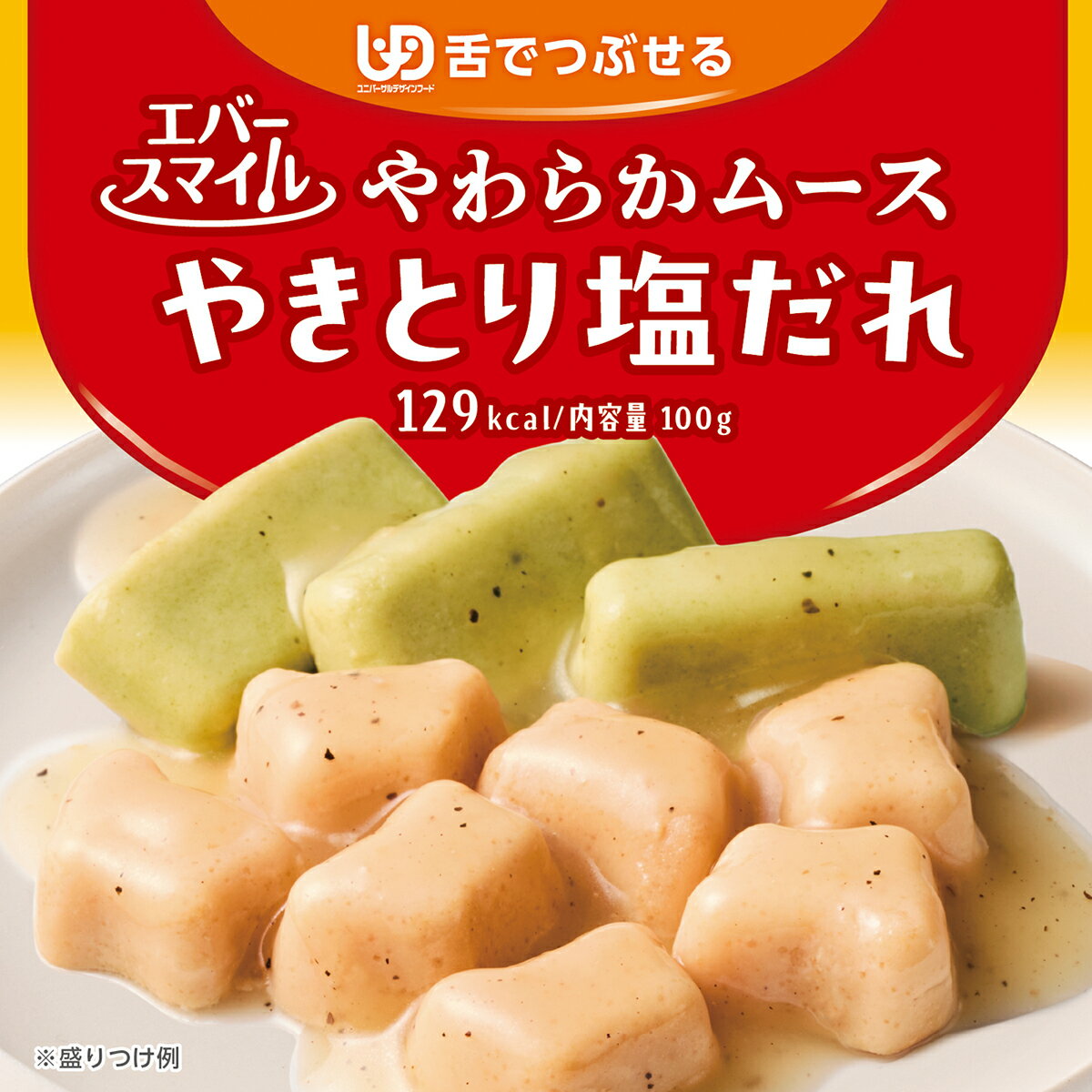 介護食 大和製罐 エバ�