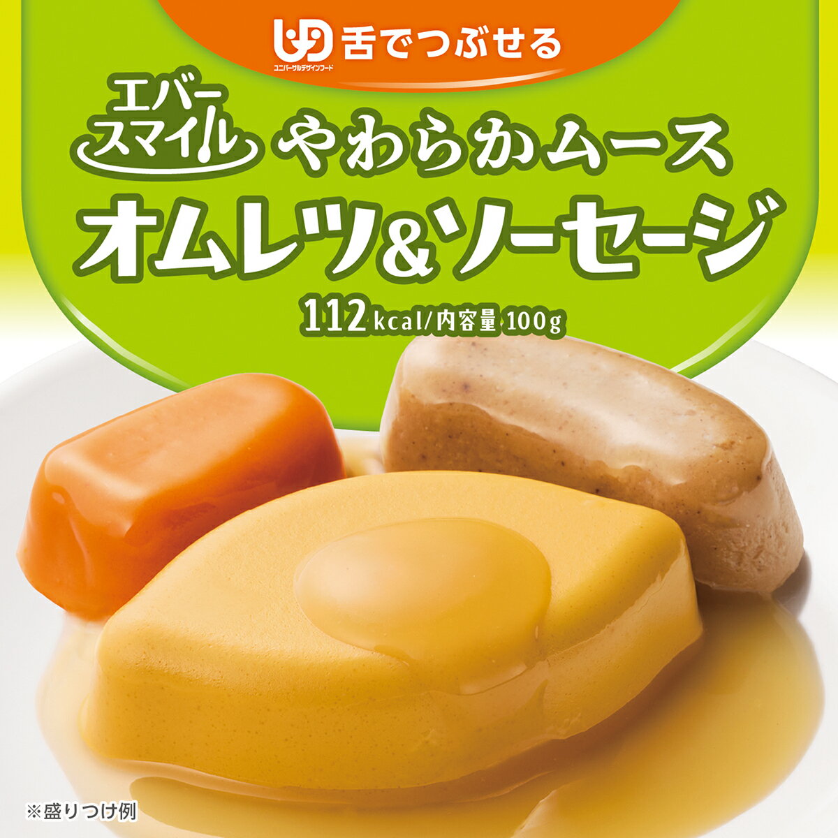 介護食 大和製罐 エバースマイル ムース食 主菜 デイリー オムレツ＆ソーセージ ◆ 舌でつぶせる やわらかムース ソフト食 病院 介護施設 食事 嚥下 おかず レトルト 高カロリー とろみ 常温 防災 公式
