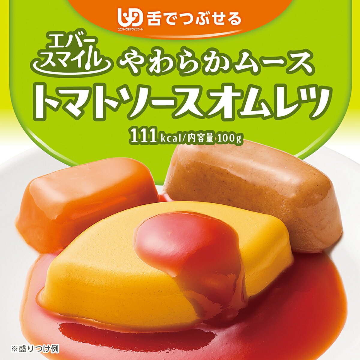 介護食 大和製罐 エバースマイル ムース食 主菜 デイリー トマトソースオムレツ ◆ 舌でつぶせる やわらかムース ソフト食 病院 介護施設 食事 嚥下 おかず レトルト 高カロリー とろみ 常温 防災 公式