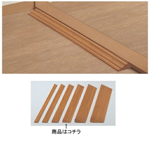 【介護用品】◆天然木使用◆ 段差解消スロープ 定尺タイプ 幅76×3.0cm段差 EWA112SH30#NF [TOTO] 【送料無料(沖縄を除く)】【車いす 車イス 段差 解消 ルンバ ロボット掃除機 ブラーバ お掃除ロボット】