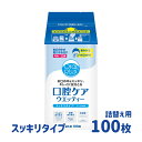 【リニューアル】【介護用品】【ミントの香味】オーラルプラス 口腔ケアウエッティー スッキリタイプ 詰替え用 100枚入り ［アサヒグル..