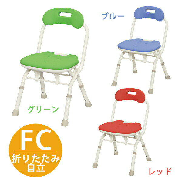 【介護用品】【業界最薄折りたたみシャワーチェア】安寿 折りたたみシャワーベンチFC 背付タイプ［アロン化成］【送料無料】【風呂 介..