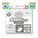 【介護用品】アテント Sケア 長時間安心パッド ワイドタイプ 36枚入り ［大王製紙］ 【3980円以上購入で送料無料】