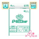 【介護用品】アテント テープ止めタイプ Lサイズ 17枚×4袋 ［大王製紙］ 【送料無料(沖縄を除く)】