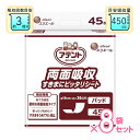 【介護用品】アテント 両面吸収すきまにピッタリシート 45枚×8袋 ［大王製紙］ 【送料無料(沖縄を除く)】【介護用品 福祉用具 紙おむつ パッド 両面吸収 大人用紙おむつ おとな用 紙オムツ】