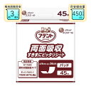 【介護用品】アテント 両面吸収すきまにピッタリシート 45枚 ［大王製紙］ 【3980円以上購入で送料無料】【介護用品 福祉用具 紙おむつ パッド 両面吸収 大人用紙おむつ おとな用 紙オムツ】