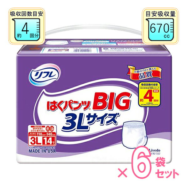 リフレ はくパンツBIG 3Lサイズ 14枚×4袋 ［リブドゥ］