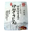 店長の“ここがおすすめ”！ 普段旅行へ行けない方へ、少しでも安らぎを味わってほしい。 そんな思いから、ももとせはご当地商品の取り扱いをスタートしました。 伊勢に行ったときの定番グルメ 伊勢と言えばコレ！な「伊勢うどん」です。 スープがなく、タレが濃い色なので、食わず嫌いの方も多いのでは？ でも、実は程よい味付けでやさしさの感じられるグルメです♪ 何かと話題になる「お伊勢さん」をぜひお楽しみください！ 商品名 伊勢古里伊勢うどん ご注意 ●食事介助が必要な方は、飲み込むまで様子を見守ってください。 本品記載の使用法・使用上の注意をよくお読みの上ご使用下さい。 【注意】●ご覧になりますモニターによって実際の色と多少異なる場合がございます。 ●パッケージデザイン等は予告なく変更されることがあります。