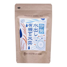 伊勢茶 水出玄米茶ティーバッグ 80g [セーフティ・リ・ファーム88]【3980円以上購入で送料無料】【伊勢 神宮 土産 みやげ ばらまき 職場 食品 ギフト プレゼント 男性 女性 お返し 母の日 父の日 敬老の日】