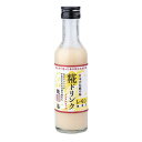 ●購入応援5/9まで●【ノンアルコール甘酒】 糀ドリンクレモン200g 糀屋 【3980円以上購入で送料無料】【伊勢神宮外宮奉納商材】【伊勢 神宮 土産 みやげ ばらまき 職場 食品 ギフト プレゼント 男性 女性 お返し 母の日 父の日 あまざけ 敬老の日】