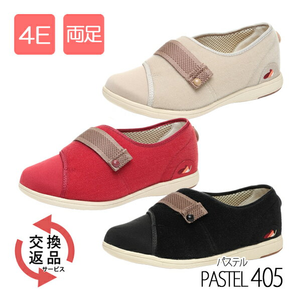 【介護用品】●男女兼用● パステル405 4E ［ムーンスター］【送料無料(沖縄を除く)】【介護用品 高齢者 靴 敬老の日 プレゼント 室内用 病院用 施設用 男性 女性 紳士 婦人 両足 軽量 履きやすい マジックテープ むくみ 外反母趾】【安心交換・返品サービス付】のサムネイル