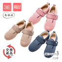 【介護用品】●男女兼用● あゆみ ダブルマジック3ニット 3E 1107 ［徳武産業］【送料無料(沖縄を除く)】【介護 靴 くつ シューズ 敬老の日 プレゼント リハビリ 高齢者 施設 男性 紳士 女性 婦人】《安心交換・返品サービス付》