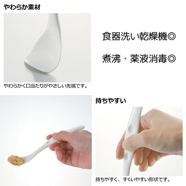 【介護用品】使っていいね! やわらかスプーン ...の紹介画像2