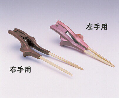 【介護用箸】箸ぞうくんクリア ブラウン(22cm) 右手用／左手用 [ウインド] 【3980円以上購入で送料無料】【介護用品 自助具 介護用 介護箸 介護食事 食事 簡単 便利】