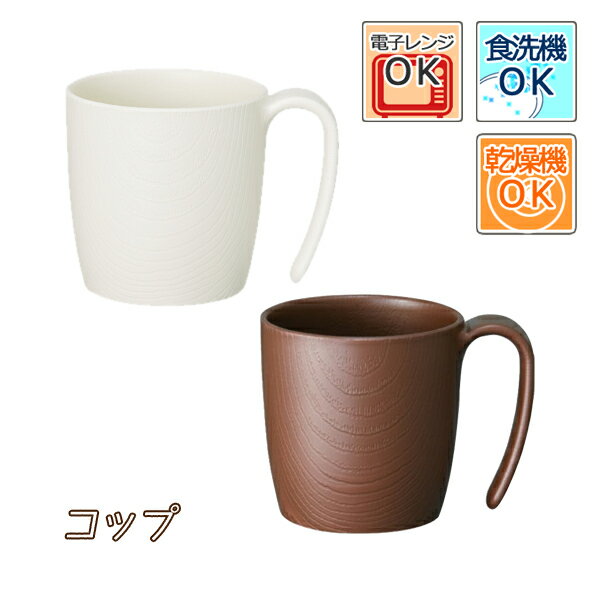 【介護用品】木目 もちやすい・す