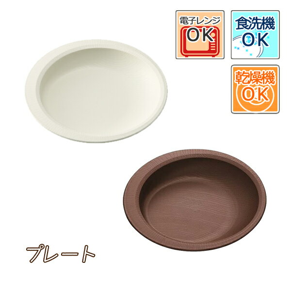 【介護用品】木目 もちやすい・す