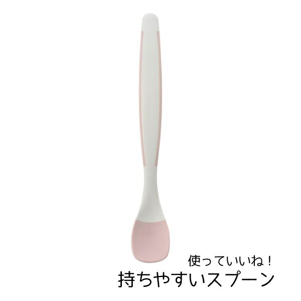 【介護用品】使っていいね！持ちやすいスプーン [リッチェル] 【3980円以上購入で送料無料】