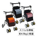 【介護用品】★歩行車★ シンフォニー SP スリム [島製作所]【送料無料】【歩行車 軽量 コンパクト 小回り スリム 休憩 介護用品 歩行器 シンプル 手押し車 ショッピング】