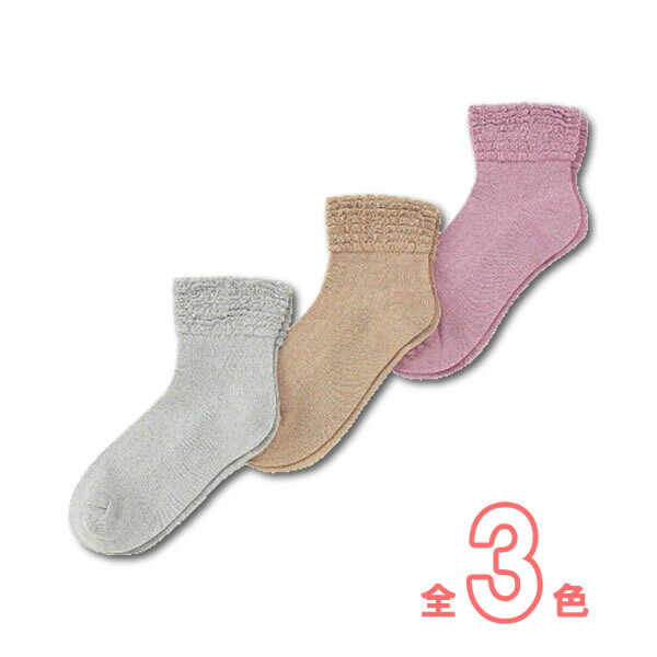 【介護用品】●綿混○婦人用● ゴム無しソックス 春夏用 グレー／ベージュ／ローズ #3222 [神戸生絲]【3980円以上購入で送料無料】【 介護用品 むくみ 腫れ 甲高 ゆったり らくらく 介護ソックス 】