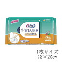 【介護用品】ライフリー おしりふき トイレに流せるタイプ 72枚入り ［ユニ・チャーム］【3980円以上購入で送料無料】【お尻拭き おしり拭き お尻ふき ウェットティッシュ 高齢者 トイレ周り】