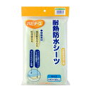 【介護用品】【部分タイプ】ハビナース 耐熱防水シーツ 無地［ピジョンタヒラ］【3980円以上購入で送料無料】【 介護用品 介護用 介護 防水シーツ 寝具 】