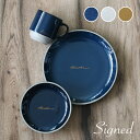 母の日 父の日 名入れ 誕生日プレゼント 食器セット 【サインド*マッシュマグ&プレート2種類・3点セット(ギフトBOX付)】 プレゼント 贈り物 送別 送別会...