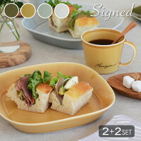 結婚祝い おしゃれ 食器セット ペア プレゼント 名入れ 【サインド*ナチュラリーマグ&プレート・ペア4点セット(ギフトBOX付き)】 ギフトセット 贈り物 カップル 記念日 プレゼント マグカップ プレート お揃い ギフト 北欧 食器 パスタ皿 結婚記念日 新築祝い 入籍祝い