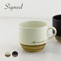 送別会 退職祝い マグカップ 名入れ プレゼント 【サインド*ノーチェマグ(ギフトBOX付き)】プレゼント 実用的 ギフト 送別品 贈り物 記念品 還暦祝い 誕生日プレゼント 北欧 先生 友達 女性 男性 おしゃれ ペア カップル 記念日 お揃い コーヒーカップ 美濃焼