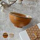 母の日 父の日 茶碗 名入れ 誕生日プレゼント 美濃焼 【サインド・茶碗*名入れ茶碗(ギフトBOX付き)】 送別会 退職祝い おしゃれ かわいい 飯椀 茶わん ...