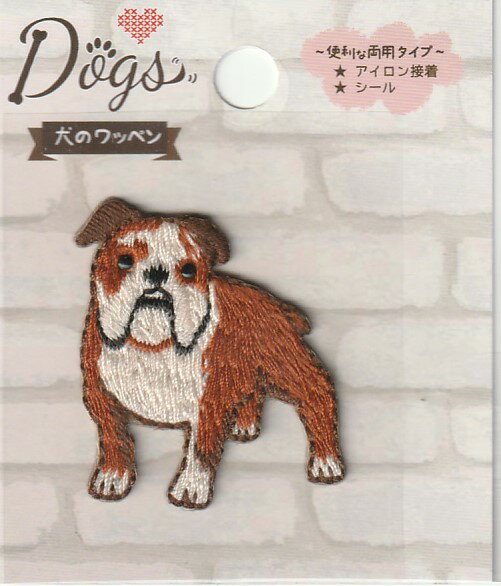 ドッグス 犬のワッペン ブルドック　イヌ　シールアイロン接着 両用 DOG058　手芸 　キャラクター　保育園　幼稚園　アップリケ ハンドメイド かわいい 　大人 子供 こども 女の子 男の子 入園 入学　イヌ　ワンちゃん　犬　ペット　手作り