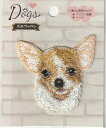 ドッグス 犬のワッペン フェイス チワワ イヌ シールアイロン接着 両用 DOG037 手芸 キャラクター 保育園 幼稚園 アップリケ ハンドメイド かわいい 大人 子供 こども 女の子 男の子 入園 入学 イヌ ワンちゃん 犬 ペット 手作り