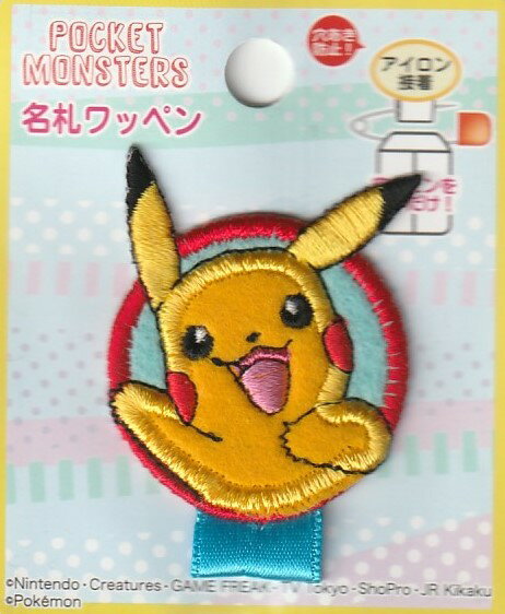 Pokemon ピカチュウ ポケモン 名札付け ワッペン 刺繍 アイロン