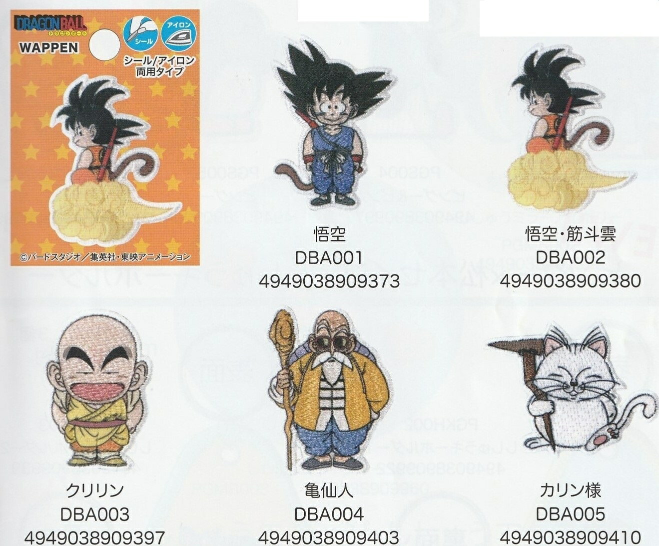楽天市場】ドラゴンボール 手作りの通販 楽天市場】ドラゴンボール 手作りの通販