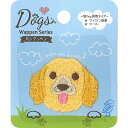 ドッグス シールワッペン ゴールデン・レトリーバー シール・アイロン接着 両用 DOG019　手芸 　キャラクター　保育園　幼稚園　アップリケ ハンドメイド かわいい 　大人 子供 こども 女の子 男の子 入園 入学　イヌ　ワンちゃん　犬　ペット　手作り