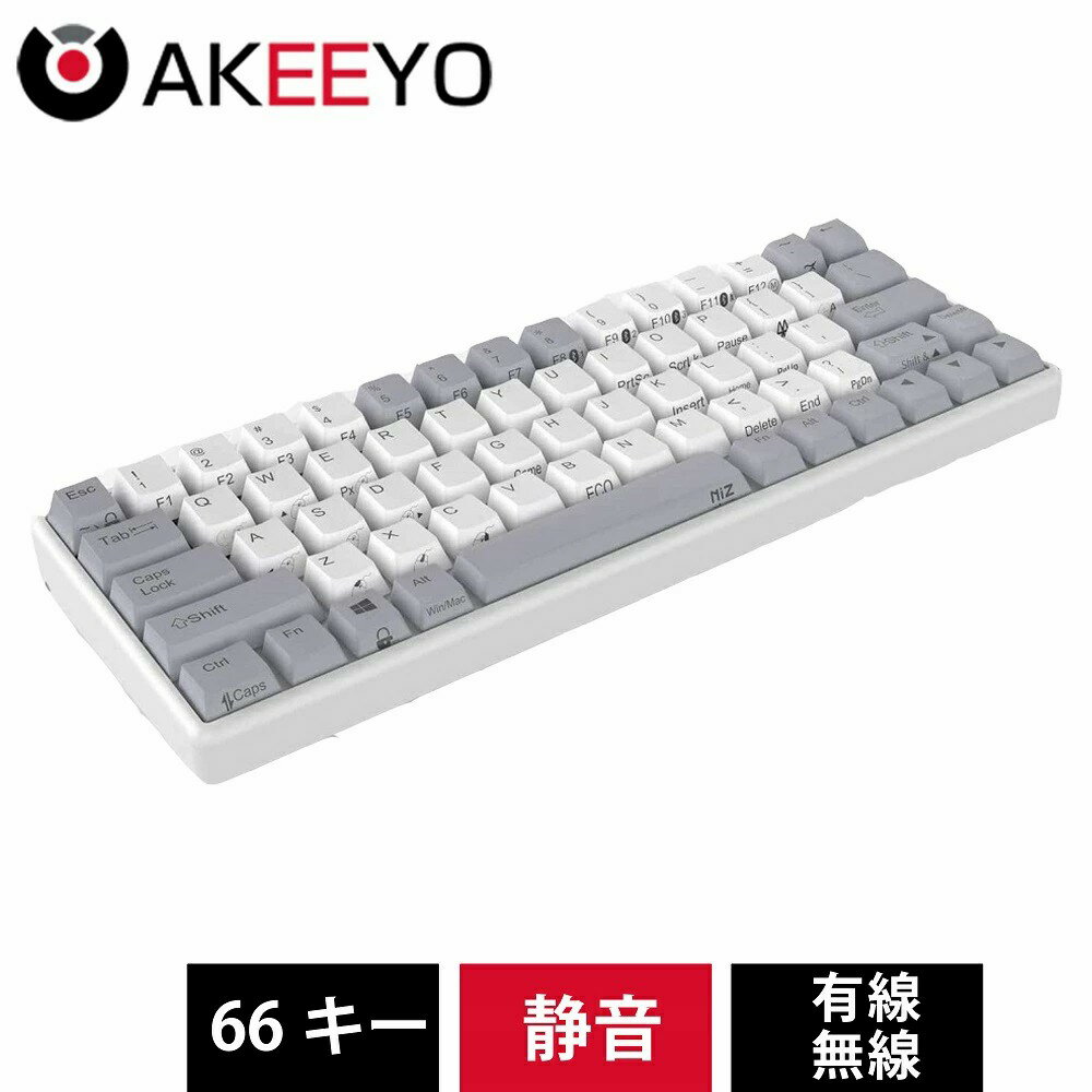 スーパーSALE20%OFFクーポン!NIZ 静電容量無接点方式 キーボード AKEEYO ワイヤレスキーボード ゲーミングキーボード 刻印 Type-c有線/ワイヤレス 35g荷重 左FN＋右FN プログラマブル iOS/Andr…