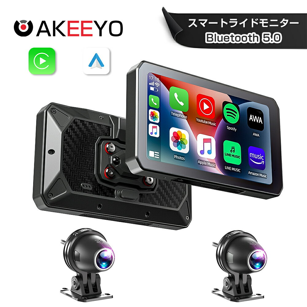 SNS話題 ！AIO-5 Lite 新世代 CarPlayやAndroid Autoにも対応 スマートライドモニター バイク専用 ドライブレコーダー AKEEYO ドライブレコーダー2つSONYカメラ SONYセンサー 5インチ 音声操作 Wi-Fi Bluetooth HDR GPS BSD IP67防水 常時録画 駐車監視