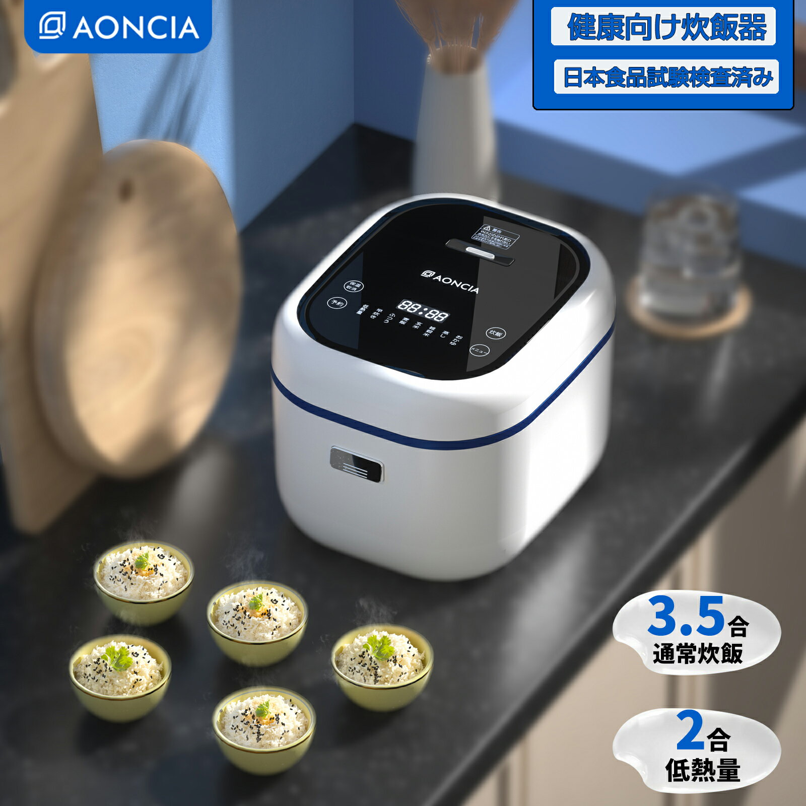 【クーポンで⇒11,104円】aoncia炊飯器