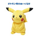 ピカチュウ L ぬいぐるみ PP53 ポケモン ポケットモンスター グッズ キャラクター pokemon おもちゃ コレクション ギフト プレゼント 子供 キッズ インテリア 人気