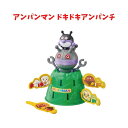 ばいきんまんとだだんだん ドキドキアンパンチ おもちゃ 知育 玩具 キャラクター グッズ 幼児 子供 保育 人気 出産祝い プレゼント ギフト 子ども