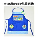 キッズエプロン プラレール 110cm キッチン 保育士 キャラクター 子ども グッズ 人気 ギフト プレゼント