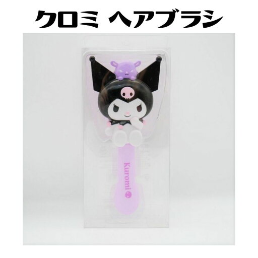 クロミ ダイカット ヘアブラシ コスメ 美容 ヘアケア サンリオキャラクターズ sanrio グッズ 化粧雑貨 人気 プレゼント かわいい クロミ ダイカット ヘアブラシ コスメ 美容 ヘアケア サンリオキャラクターズ sanrio グッズ 化粧雑貨 人気 プレゼント かわいい