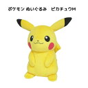 ポケモン ぬいぐるみ ピカチュウ M PP16 グッズ pokemon おもちゃ コレクション キャラクター 任天堂 プレゼント ポケットモンスター インテリア ギフト キッズ 人気