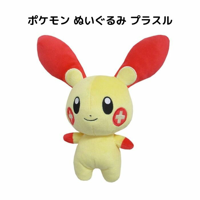 ポケモン ぬいぐるみ プラスル PP69 S ポケットモンスター グッズ キャラクター pokemon おもちゃ コレクション ギフト プレゼント 子供 キッズ インテリア 人気