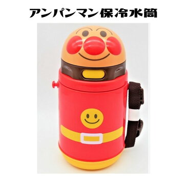 アンパンマン ストロー付 ダイカット水筒 (保冷) 400ml 保育園 幼稚園 幼児 子供 ランチグッズ ギフト プレゼント