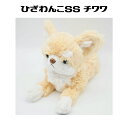 ひざわんこ SS チワワ ぬいぐるみ CR 犬 動物 どうぶつ グッズ 人気 ギフト プレゼント キッズ 子ども リアル かわいい インテリア