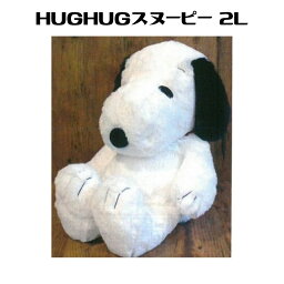 HUGHUGスヌーピー2L 黒 ぬいぐるみ キャラクター 特大 クッション 大きいサイズ プレゼント