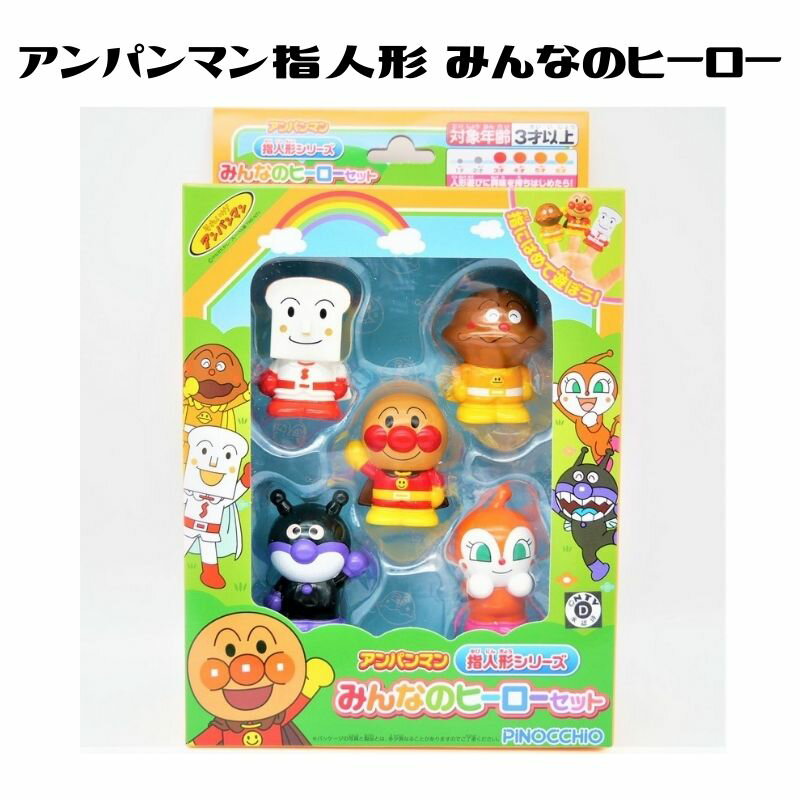 楽天市場】アンパンマン(キャラクターばいきんまん)(人形 楽天市場】アンパンマン(キャラクターばいきんまん)(人形