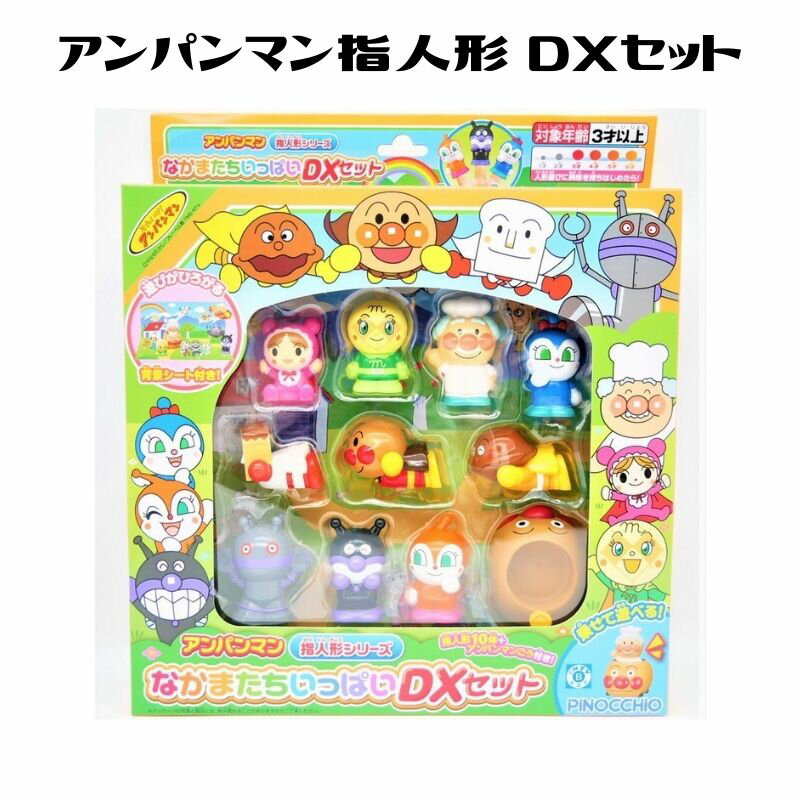 楽天市場】カレーパンマン(キャラクターバタコさん)(おもちゃ 楽天市場】カレーパンマン(キャラクターバタコさん)(おもちゃ